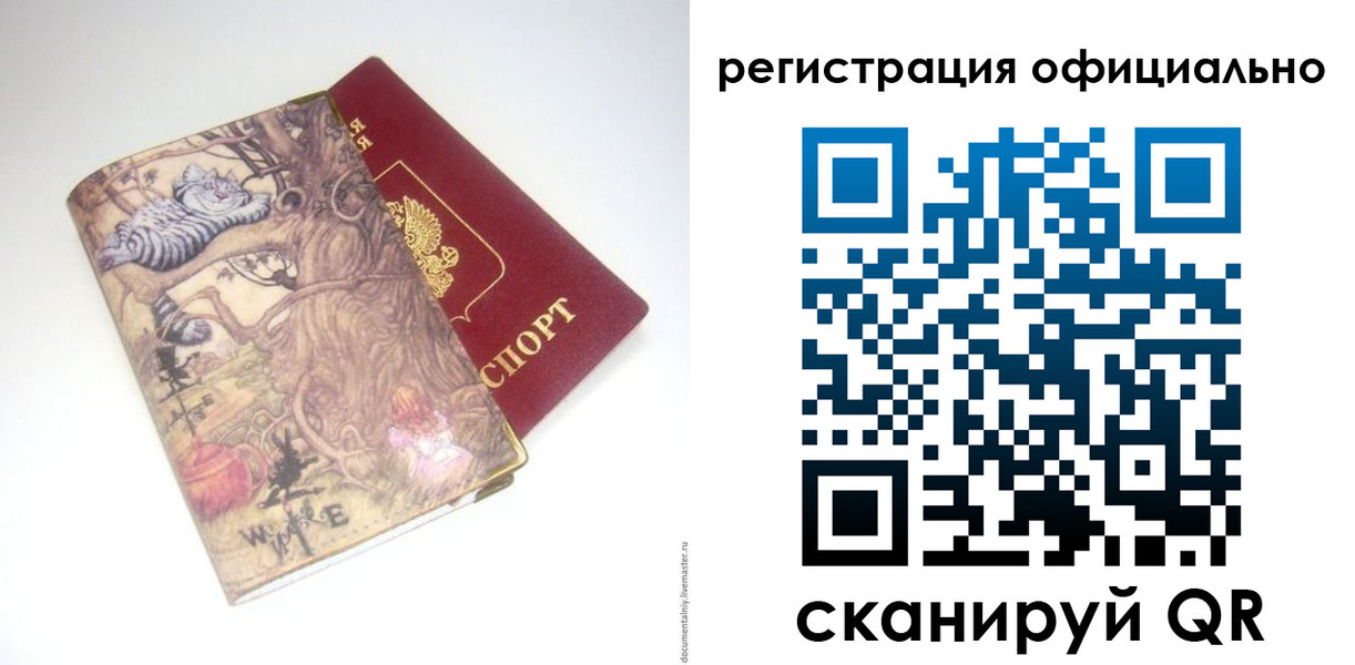 временная регистрация для всех в Лукоянове