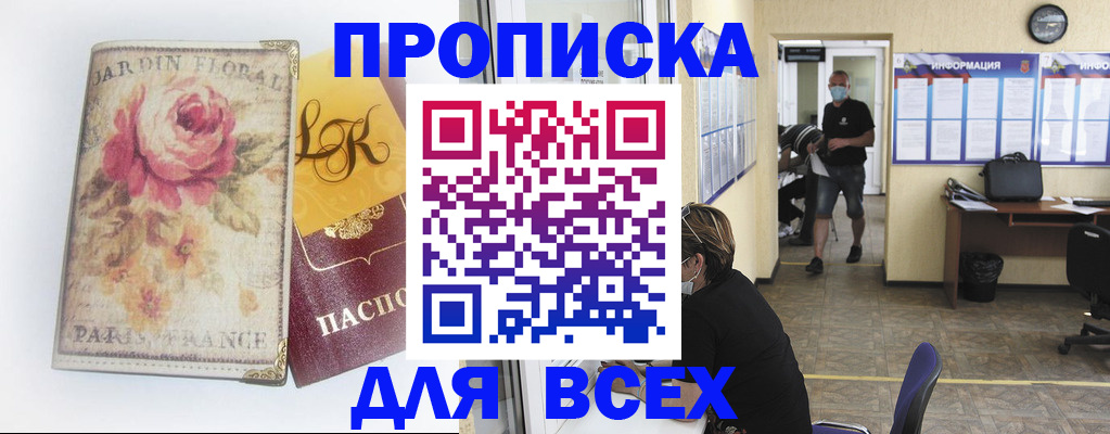временная регистрация недорого в Лукоянове