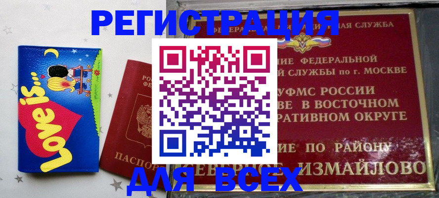прописка ребенка в Лукоянове
