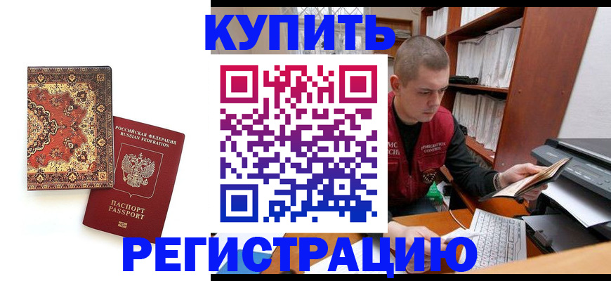 прописка паспорт в Лукоянове