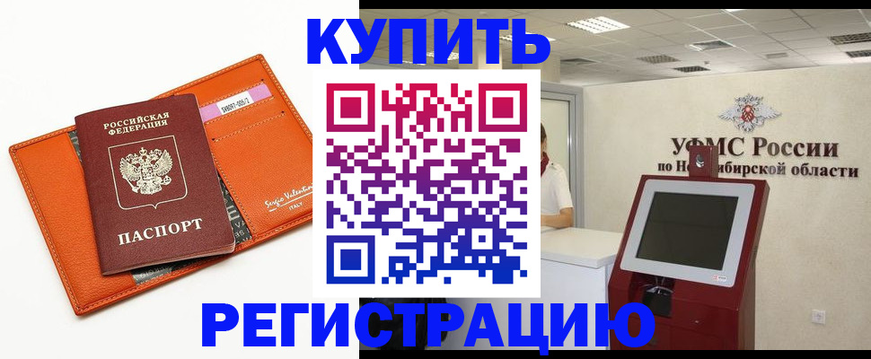 временная регистрация недорого в Лукоянове