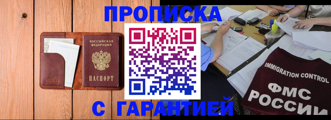 временная регистрация госуслуги в Лукоянове