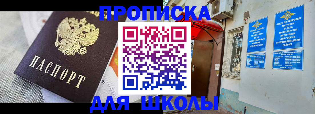 временная регистрация в Лукоянове
