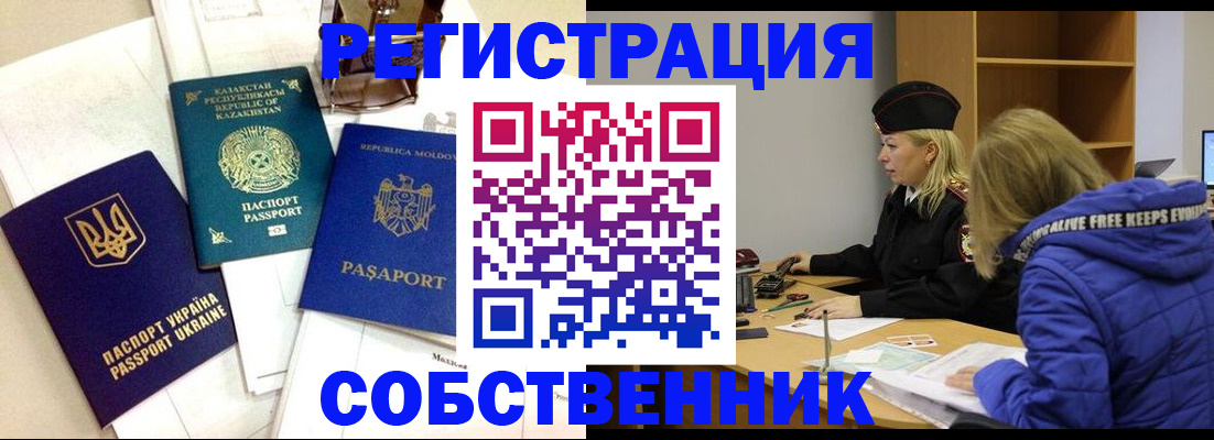 временная регистрация для школы в Лукоянове